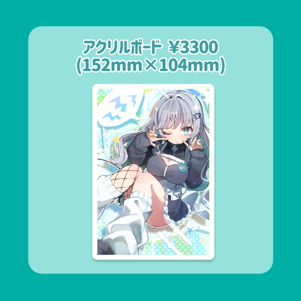 瑚羽ぷちC107グッズ