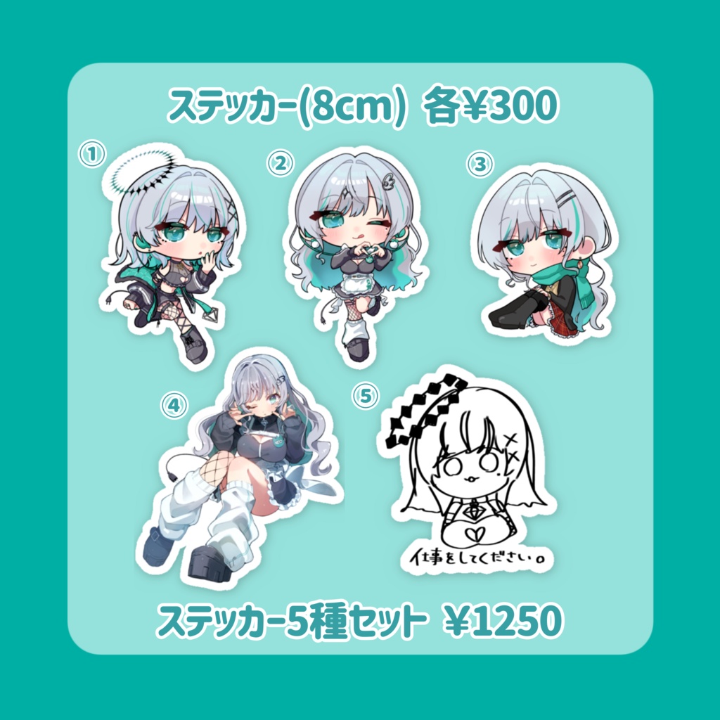 瑚羽ぷちC107グッズ