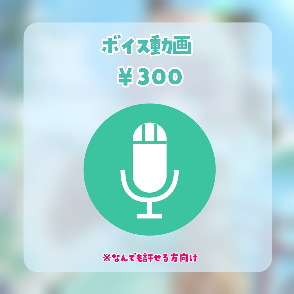 瑚羽ぷち誕生日&新衣装記念グッズ