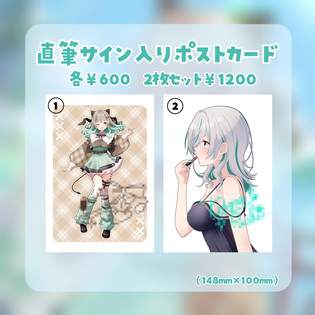 瑚羽ぷち誕生日&新衣装記念グッズ