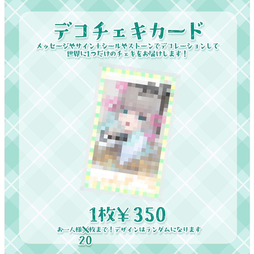 チェキホルダー&チェキカード