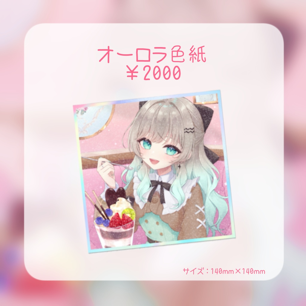 瑚羽ぷち4周年記念グッズ