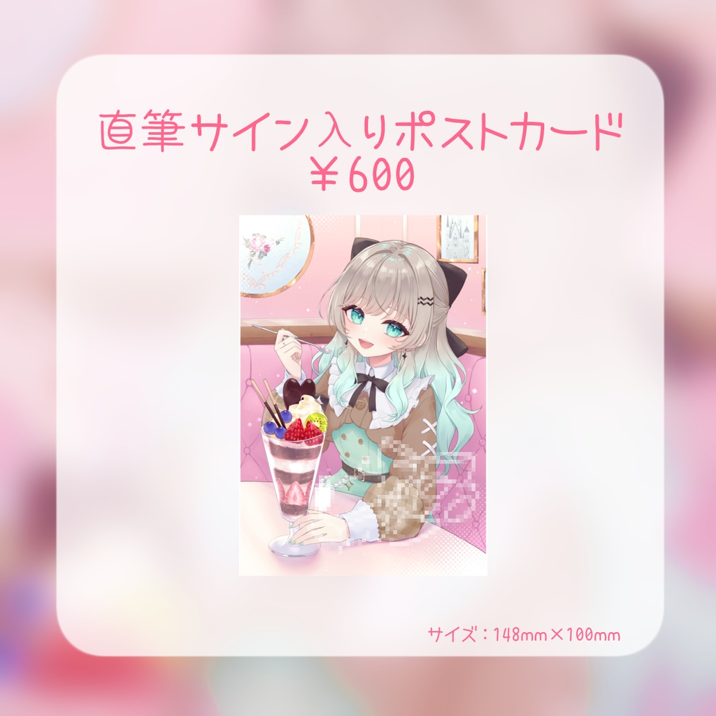 瑚羽ぷち4周年記念グッズ