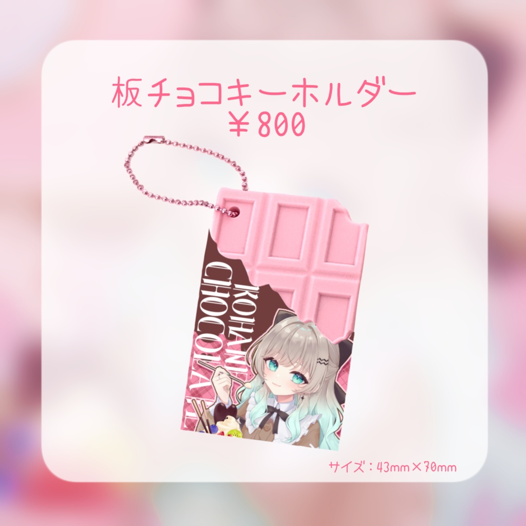 瑚羽ぷち4周年記念グッズ