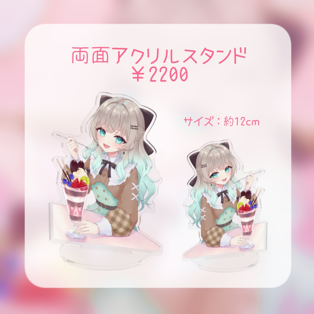 瑚羽ぷち4周年記念グッズ