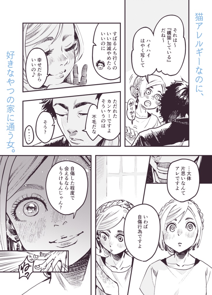 ゼロになりゆく僕たち(電子特典付き)