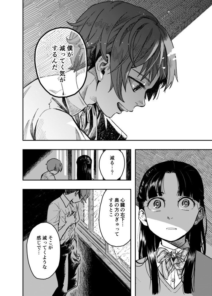 ゼロになりゆく僕たち(電子特典付き)