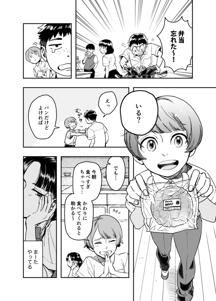 ゼロになりゆく僕たち(電子特典付き)