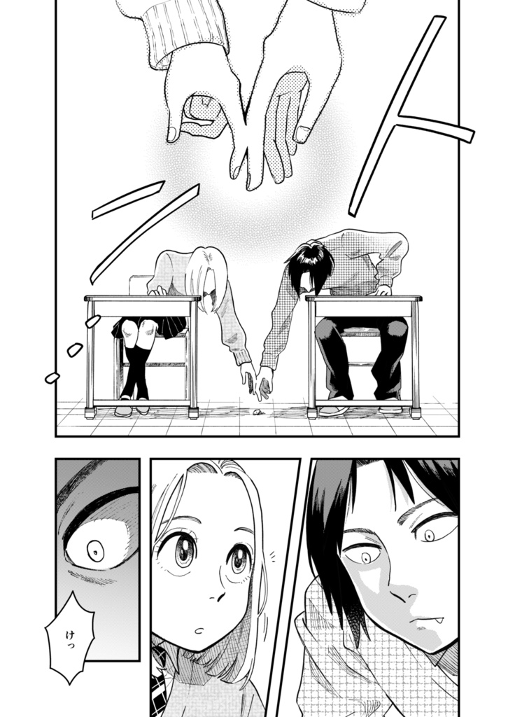 悪魔コマゴメにんげん論。