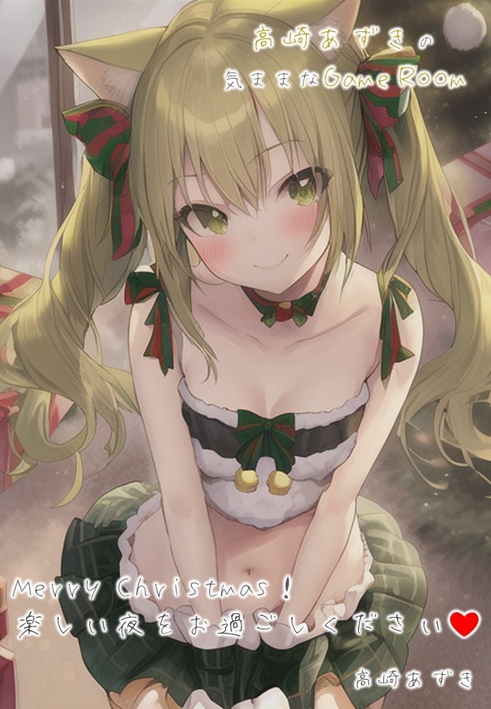 ブロマイド（2023年クリスマス）②　データ＋ネットプリント案内