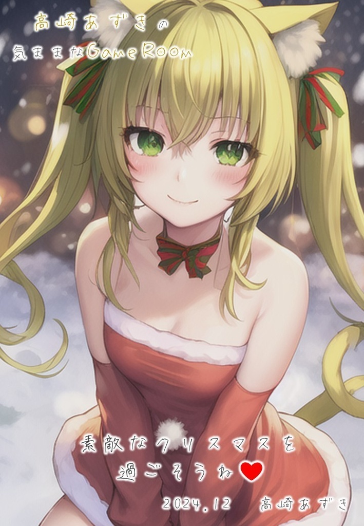 ブロマイド　2024年クリスマス　一般販売ver