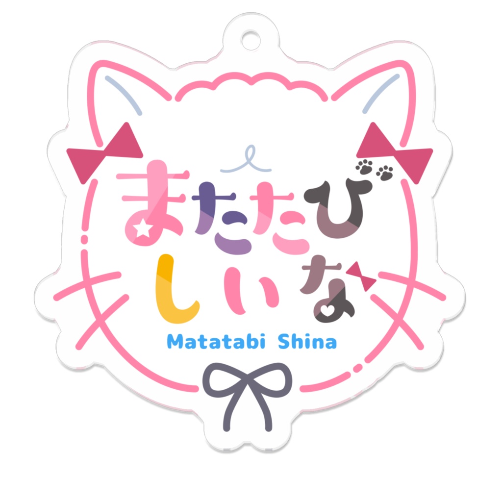 またたびしいなロゴ アクリルキーホルダー