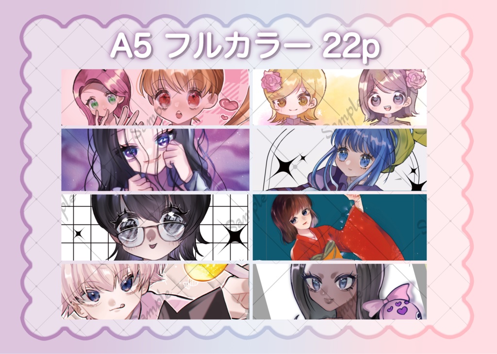 女の子中心イラスト本