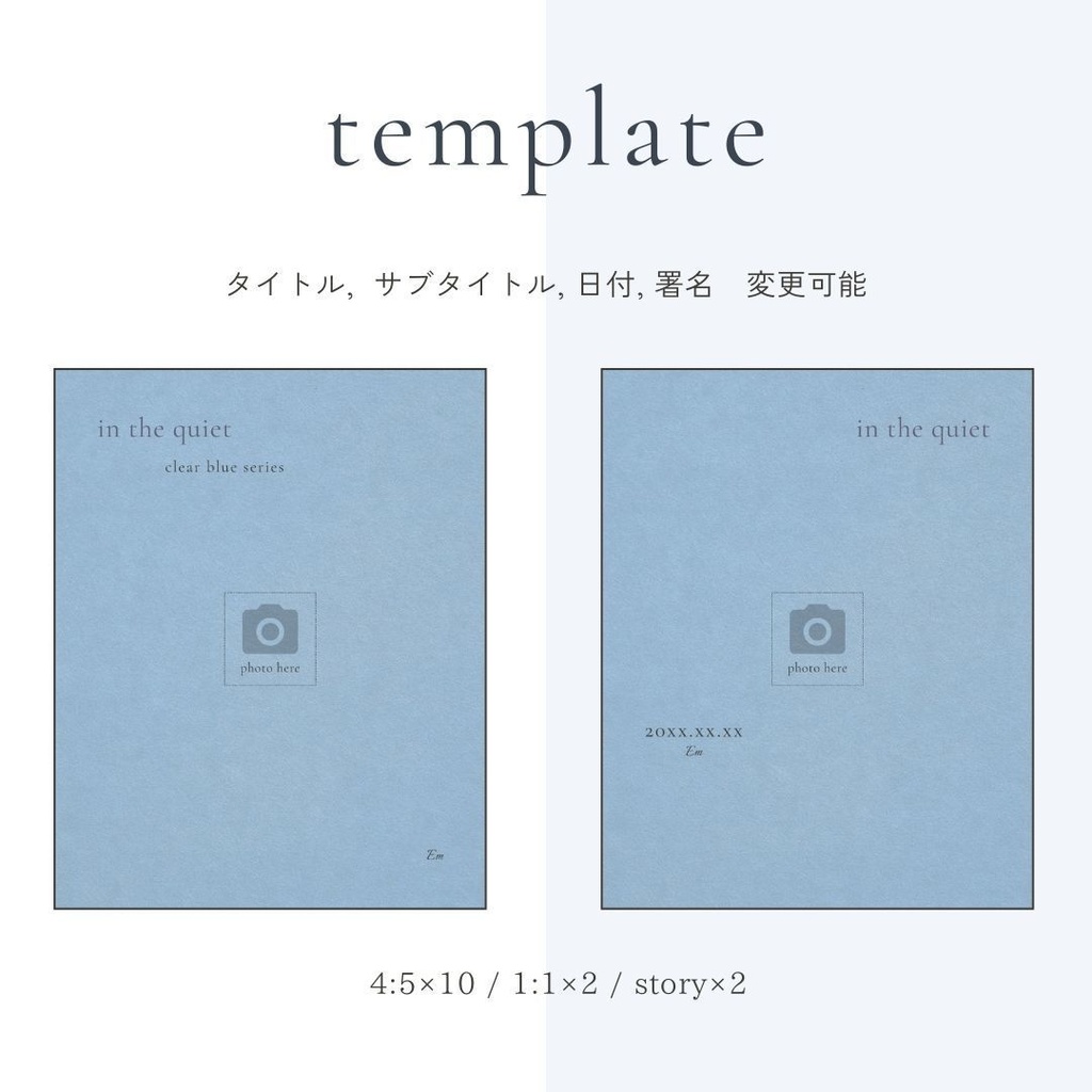 世界観が整う | 淡色・エモ系 canvaテンプレート