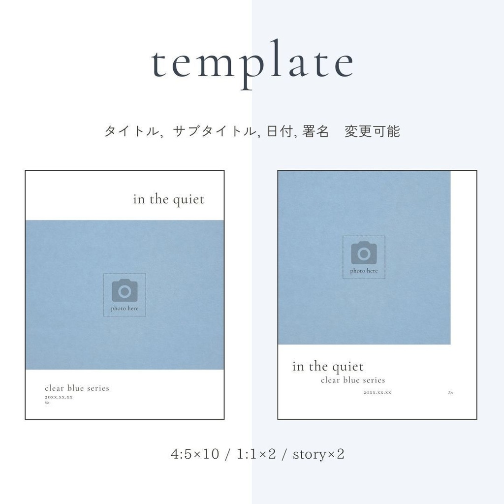 世界観が整う | 淡色・エモ系 canvaテンプレート