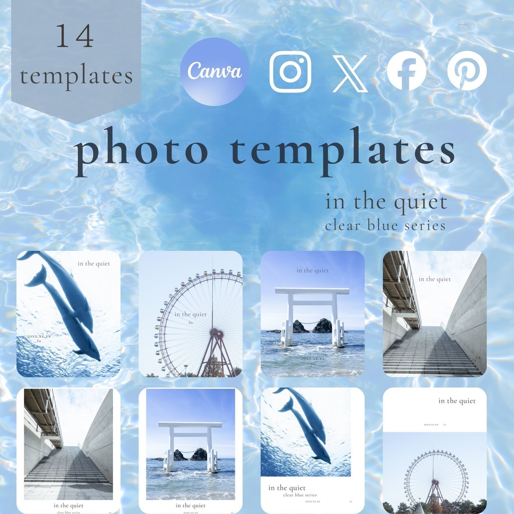 世界観が整う | 淡色・エモ系 canvaテンプレート
