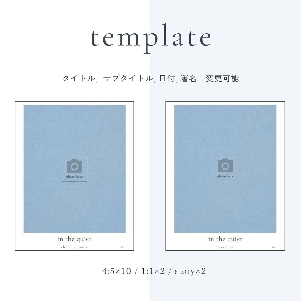 世界観が整う | 淡色・エモ系 canvaテンプレート