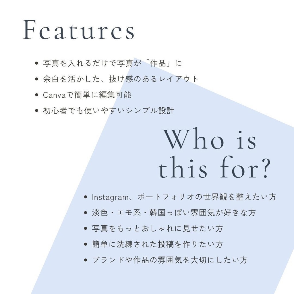 世界観が整う | 淡色・エモ系 canvaテンプレート