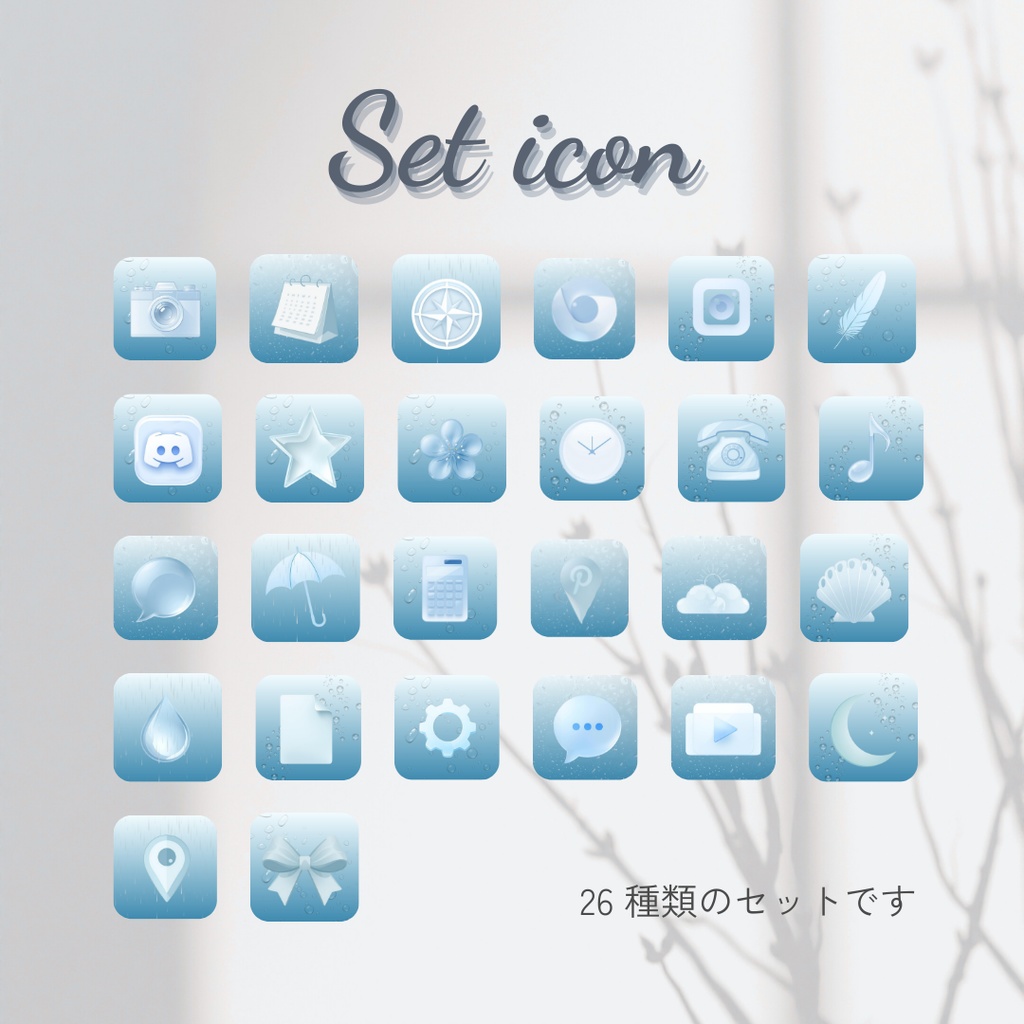 Rain Blue | 透明感のあるペールブルーAPPアイコンパック | iPhone & Android対応