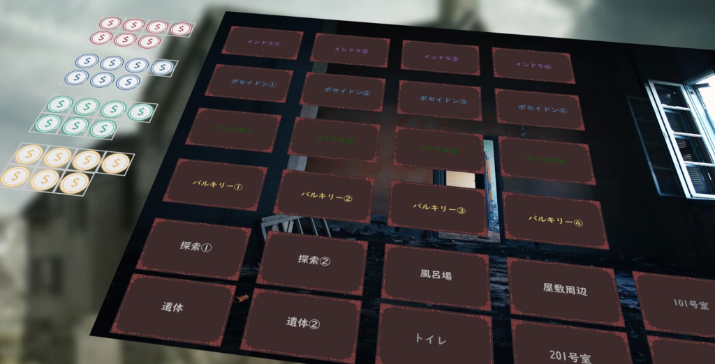 マーダーミステリーシナリオ「狼心苦肺」