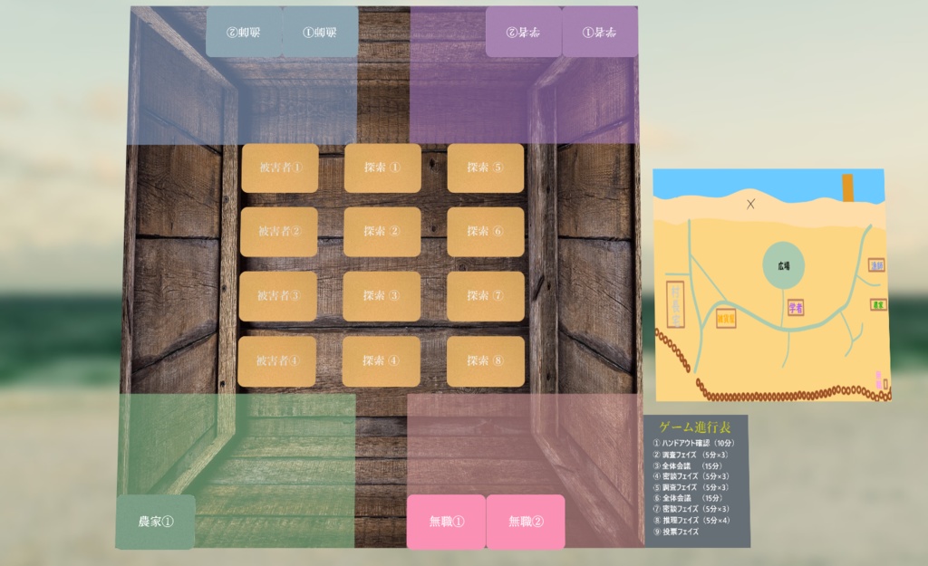 マーダーミステリー 「ある村の事件」