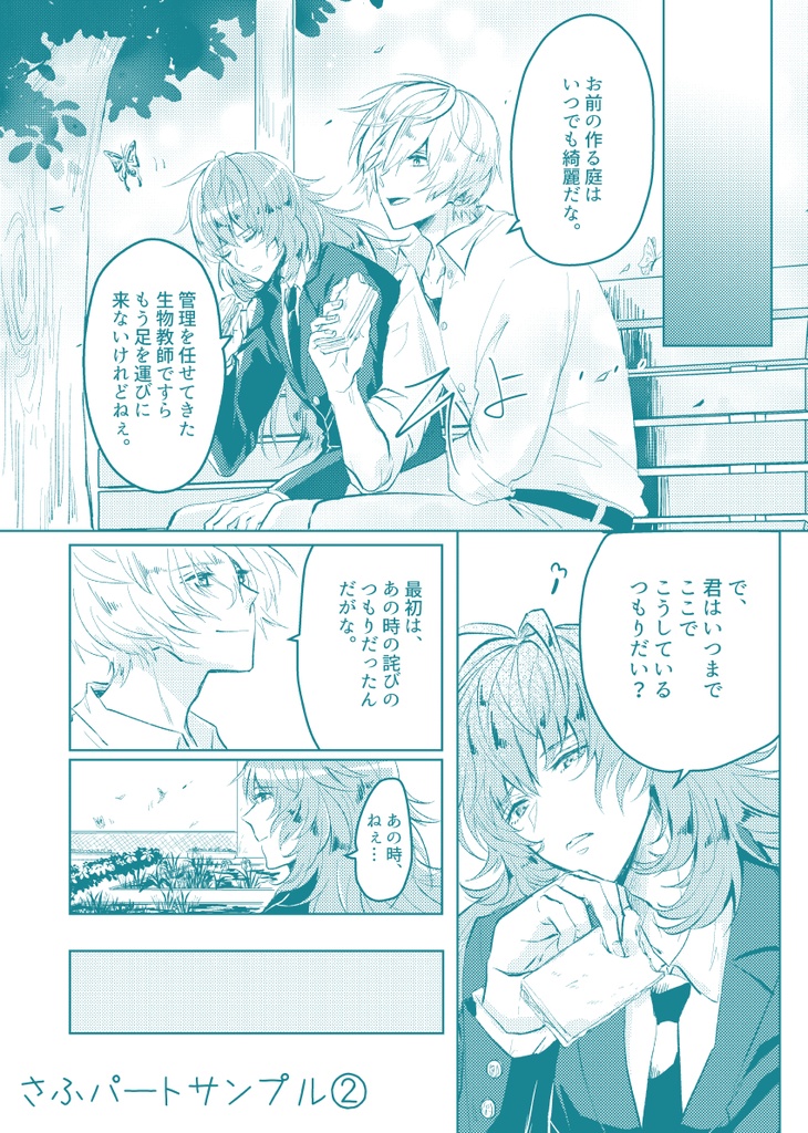 アルユリ×がっこう×ひみつ