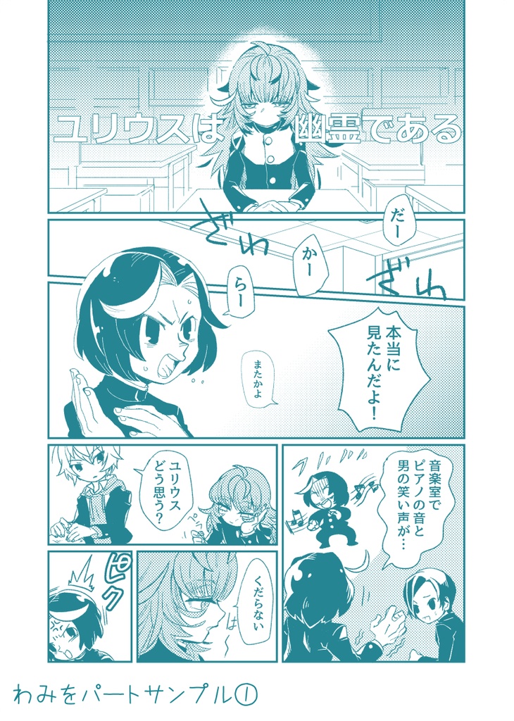 アルユリ×がっこう×ひみつ