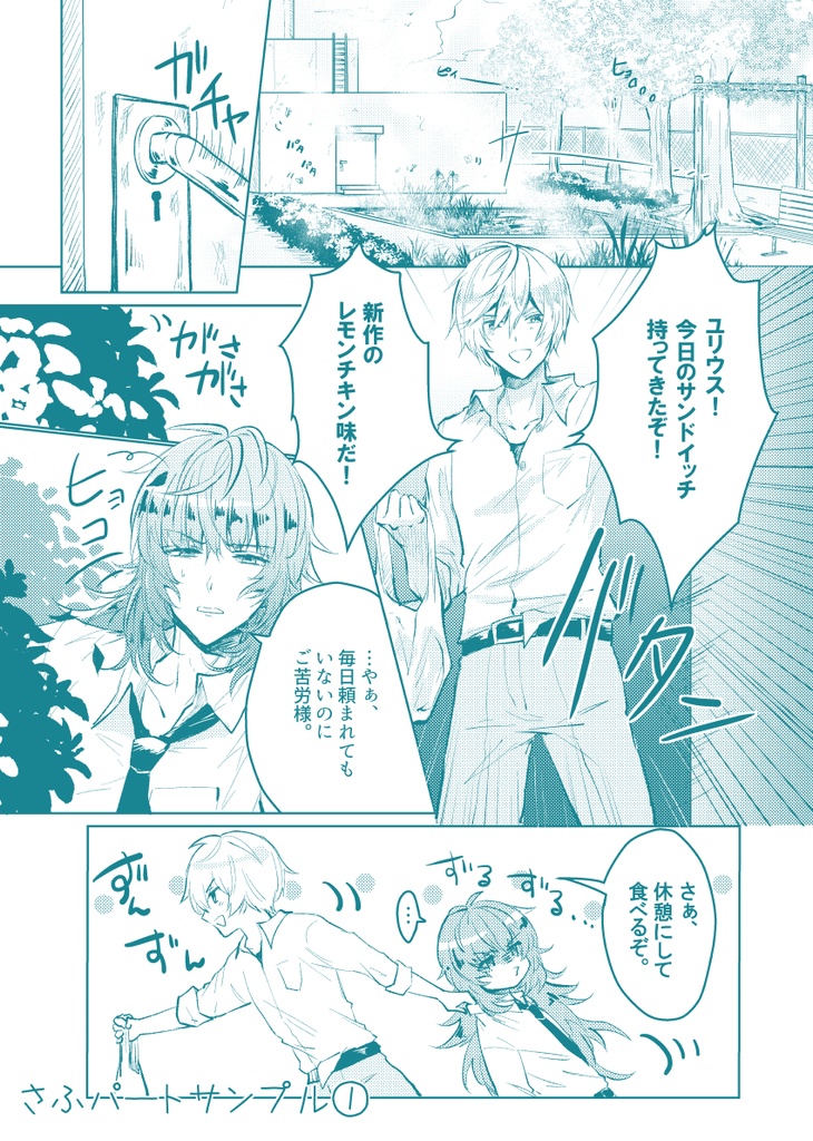 アルユリ×がっこう×ひみつ