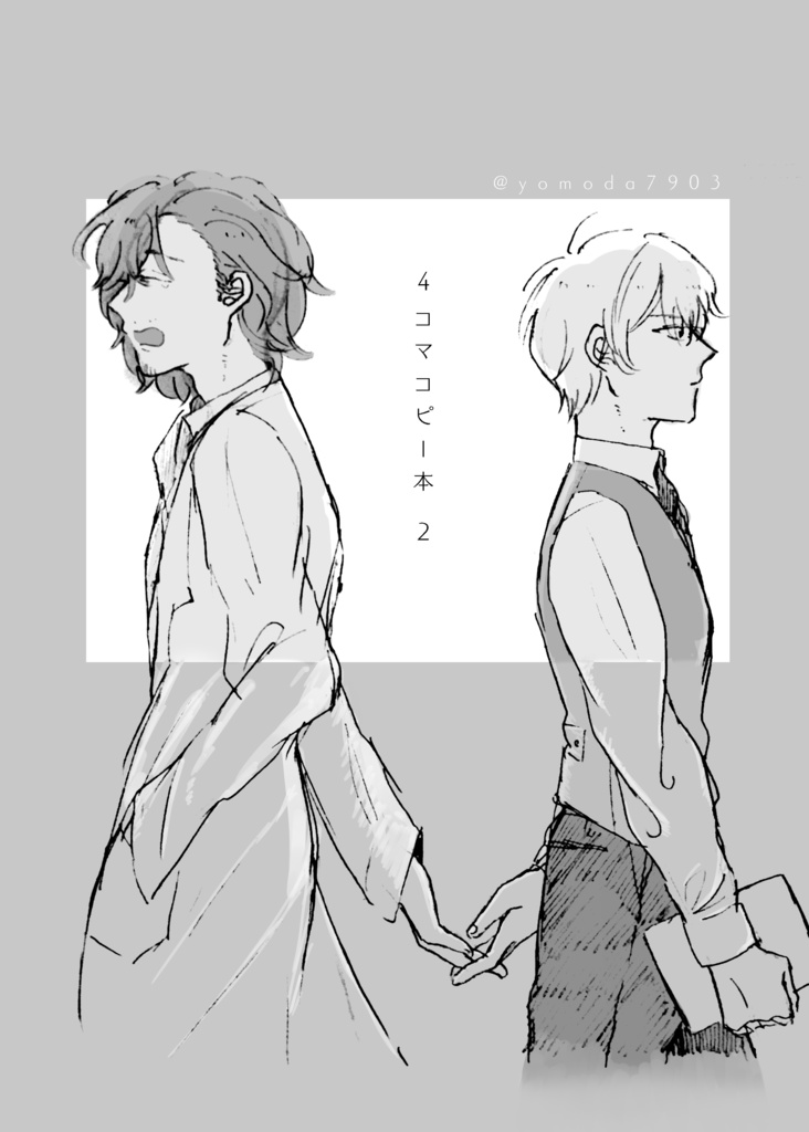 四コマコピー本2