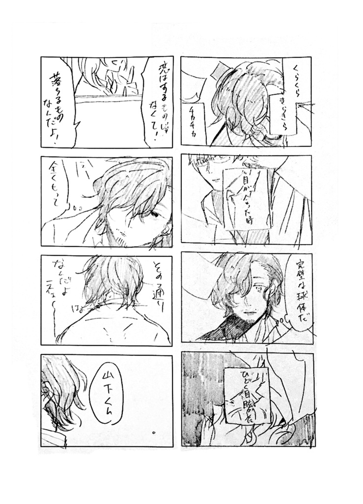 四コマコピー本2