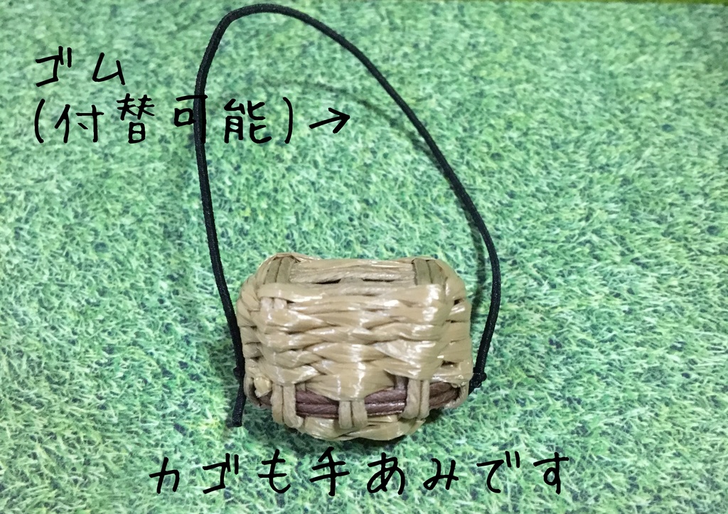 ミニもちマス旅道具セット