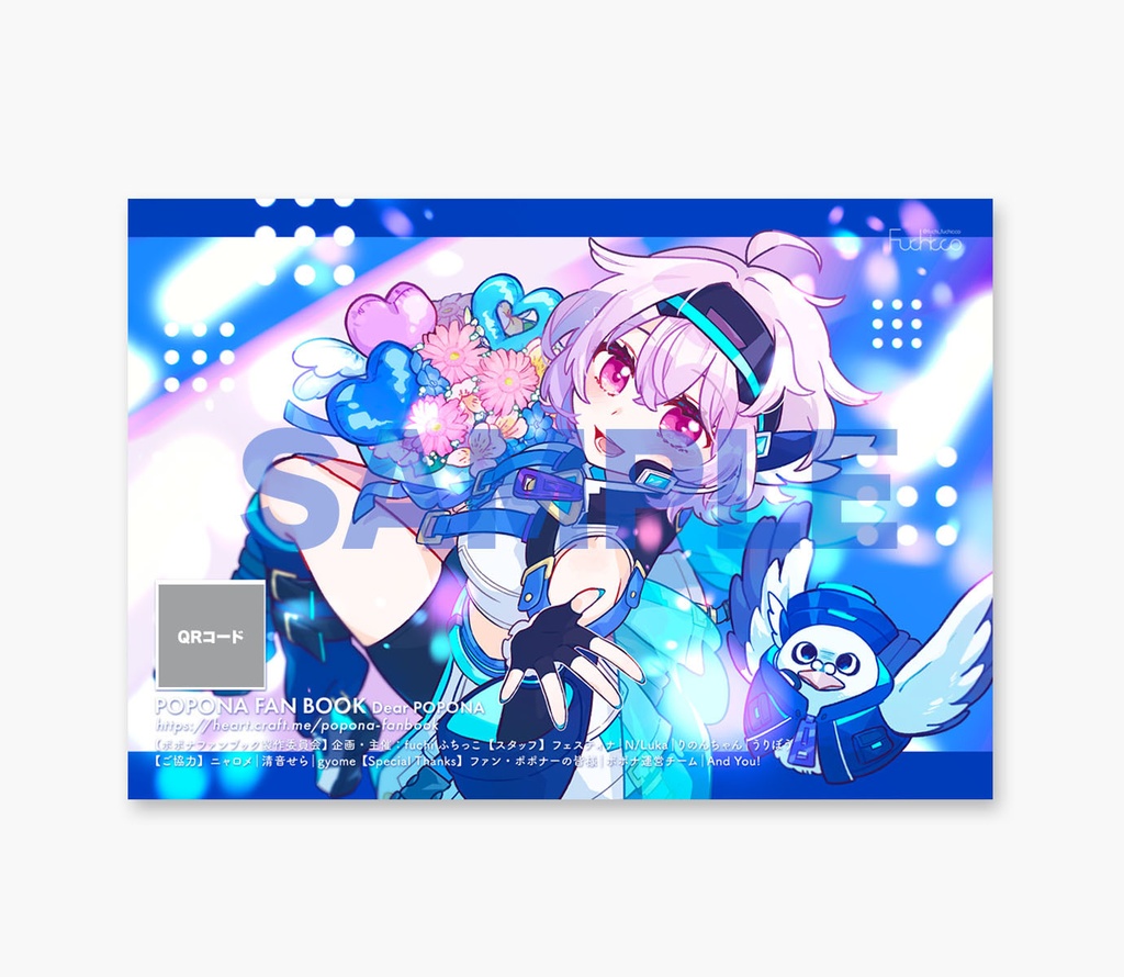 ポポナファンブック 特典ポストカード セット