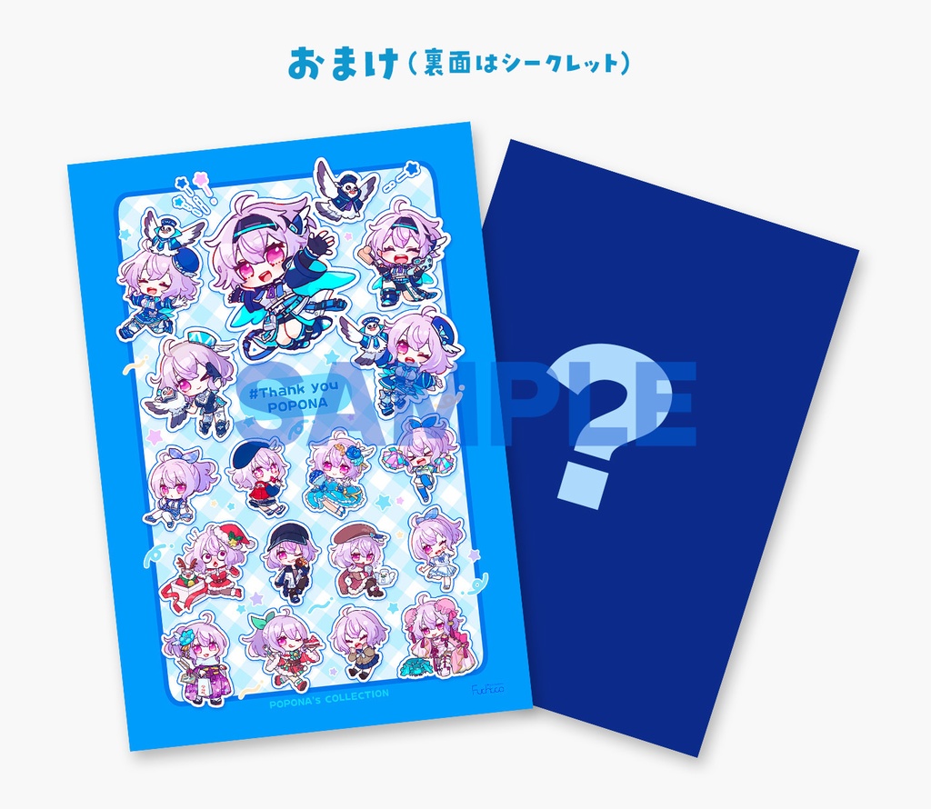 ポポナファンブック 特典ポストカード セット