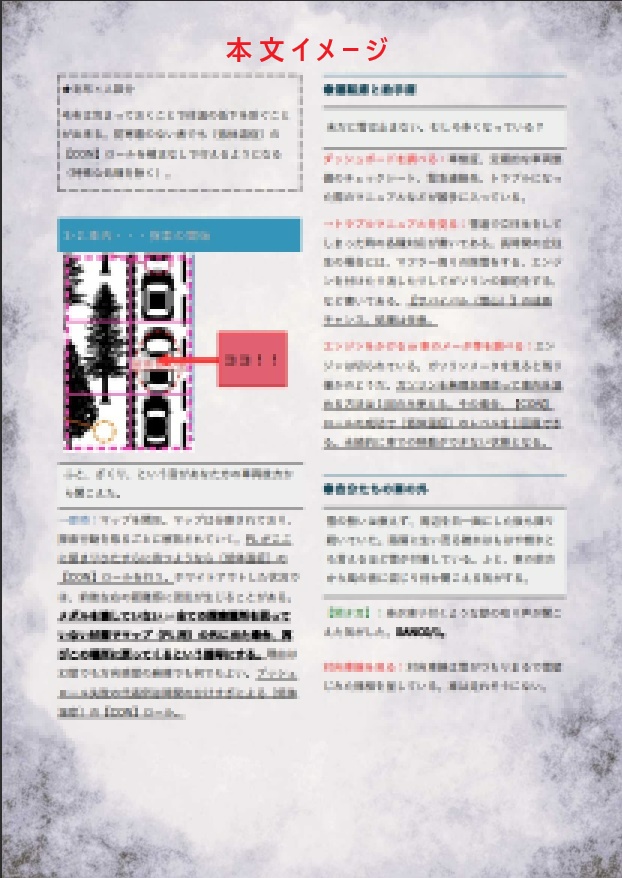 皚々たる闇【COC6版/7版】※7.30本文更新