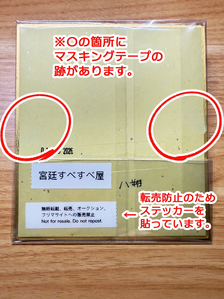 水彩色紙(聖剣伝説3 ホークアイ)BBM4企画作品