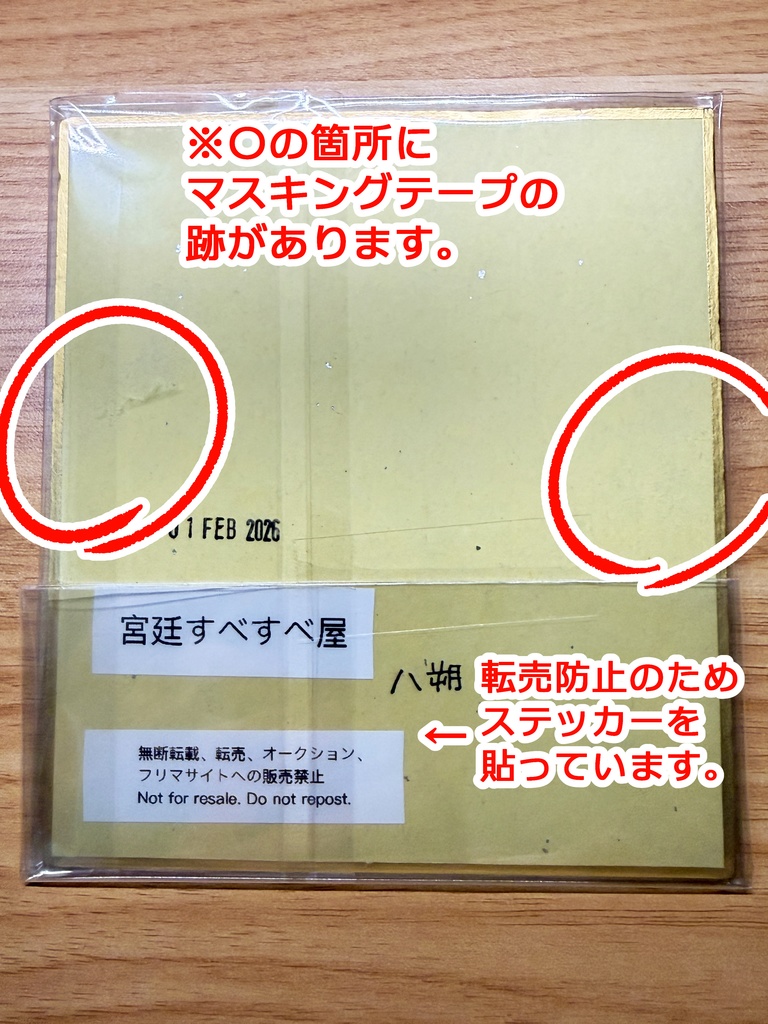 水彩色紙(聖剣伝説3 ケヴィン)BBM4企画作品