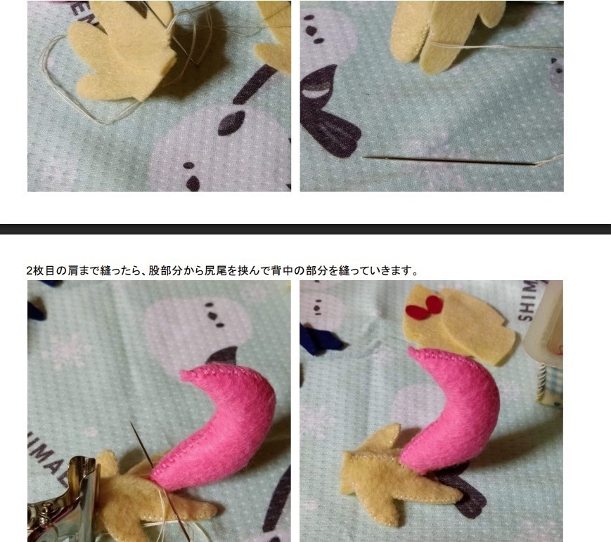 フェルトネメちゃん型紙&作り方