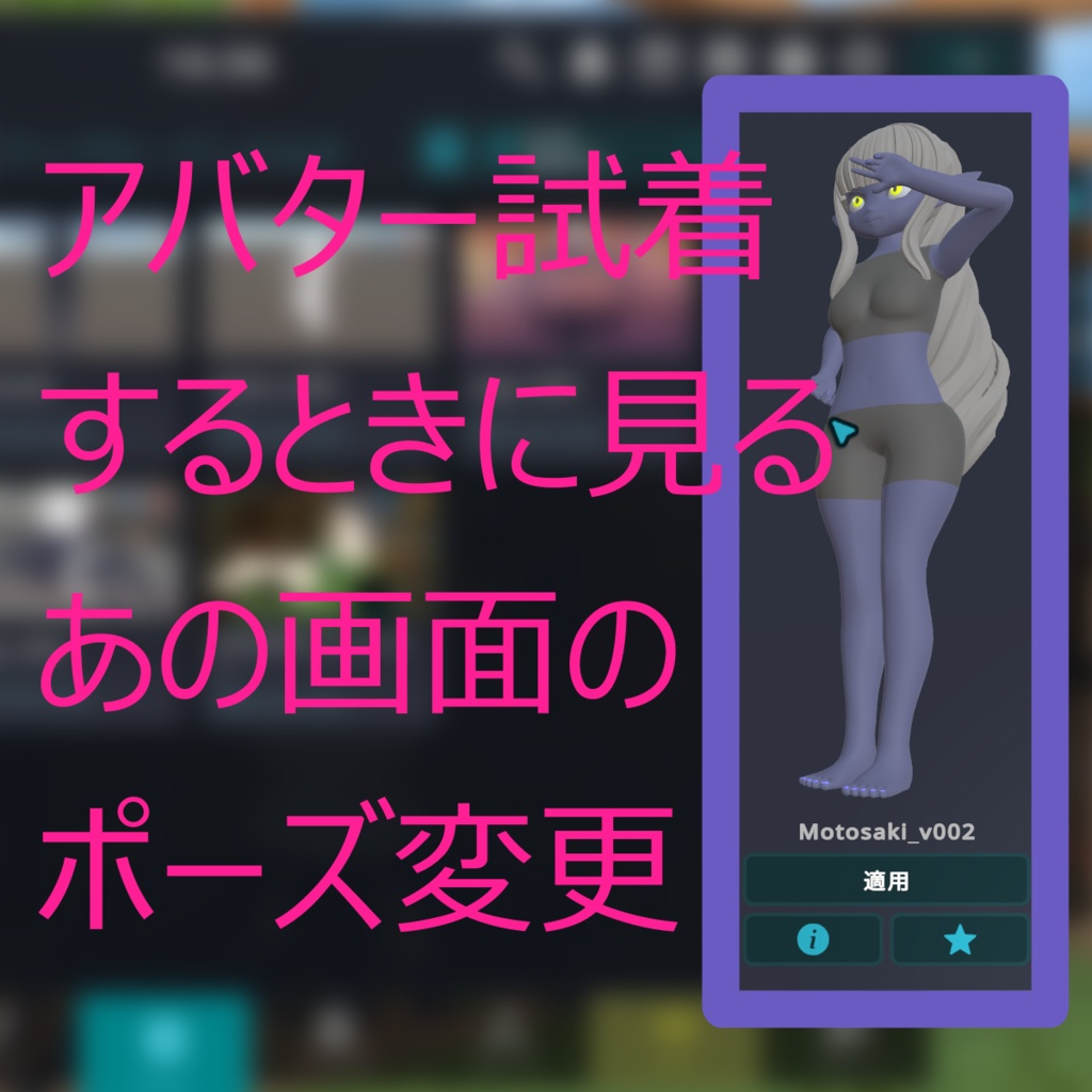 [無料]PreviewSimple | プレビュー画面のポーズ変更