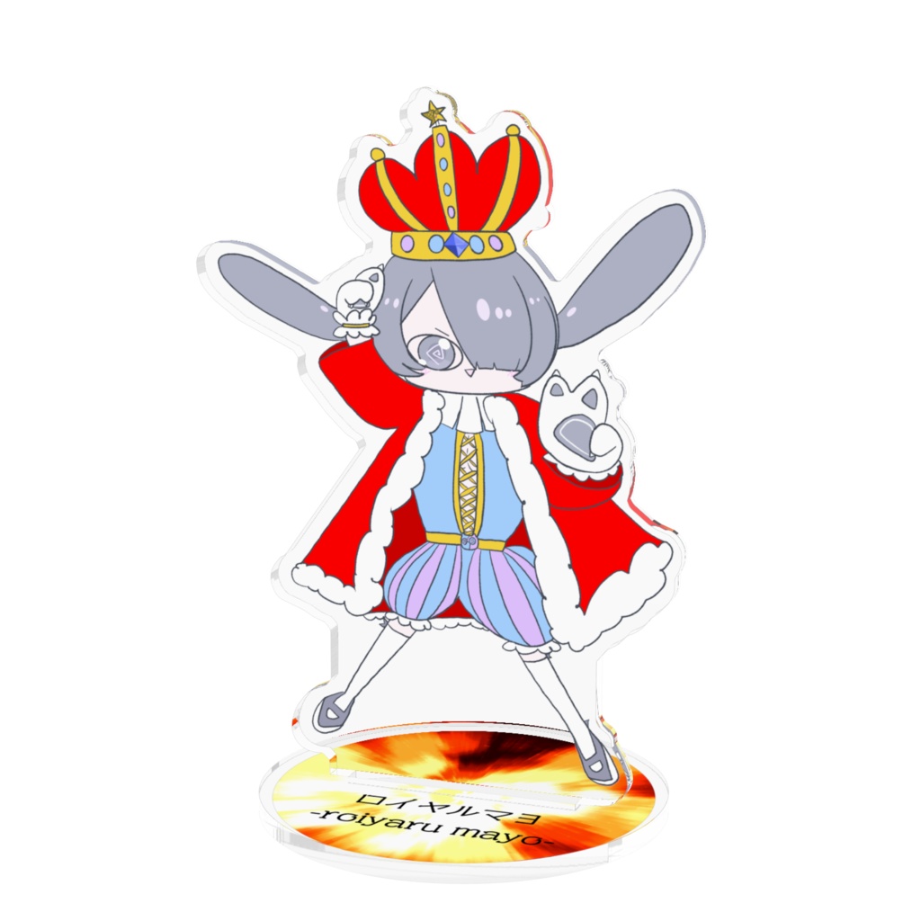 🌟🩶【アクスタ】ロイヤルマヨアクスタ