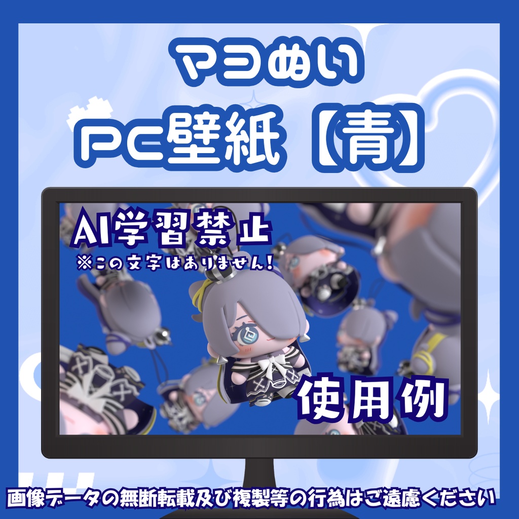 【PC壁紙】マヨぬい【青】