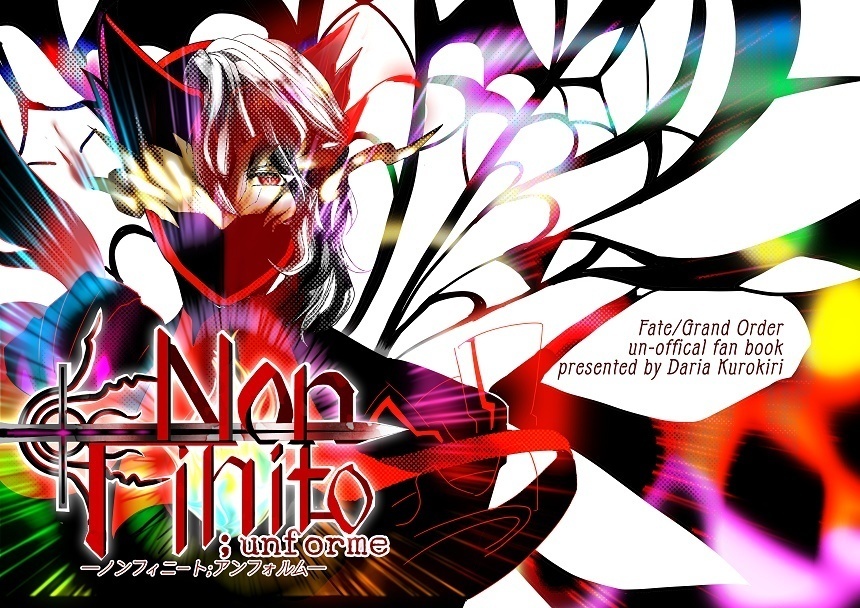 【通常版】Non Finito;unforme