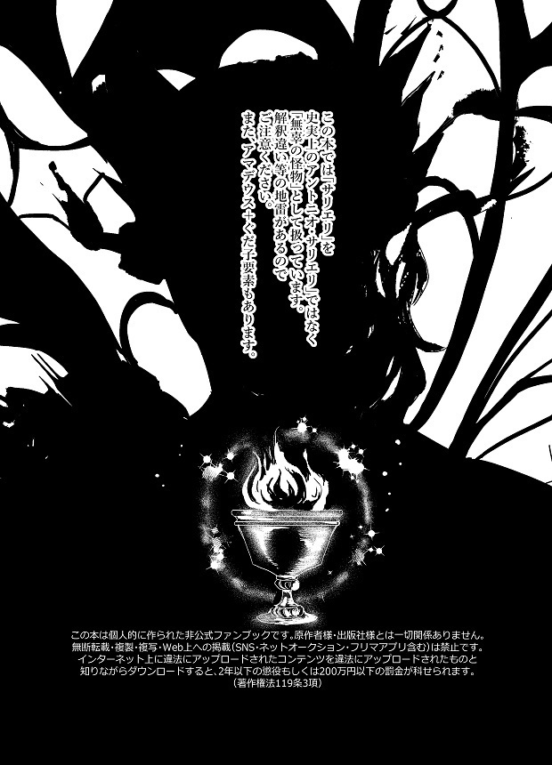 【通常版】Non Finito;unforme