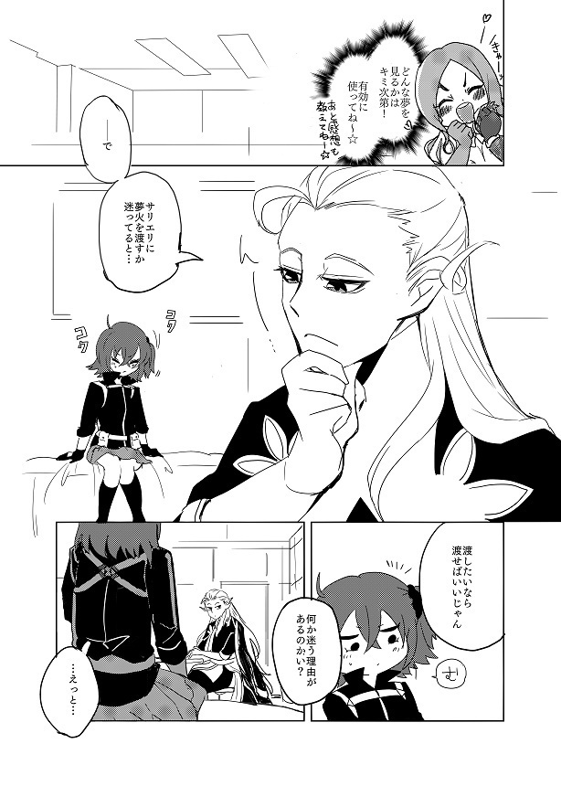 【通常版】Non Finito;unforme