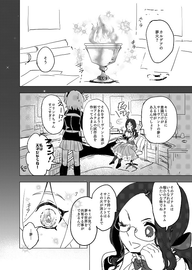 【通常版】Non Finito;unforme