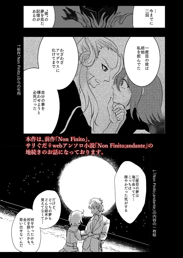 【通常版】Non Finito;unforme