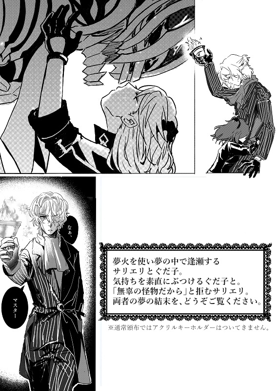 【通常版】Non Finito;unforme