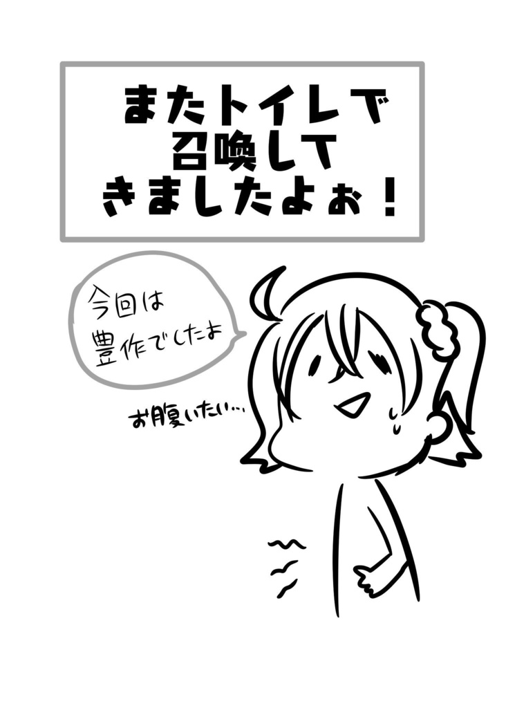 事実は小説より奇なり2~ほぼ実録FGO本~