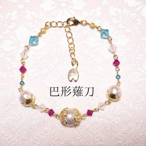 《刀剣乱舞 刀ミュ》ブレスレット