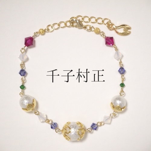 《刀剣乱舞 刀ミュ》ブレスレット