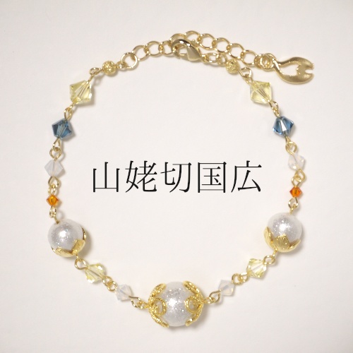 《刀剣乱舞 刀ミュ》ブレスレット